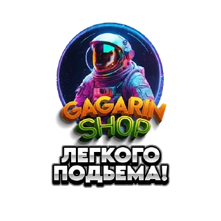 Стикер GAGARIN SHOP - 5