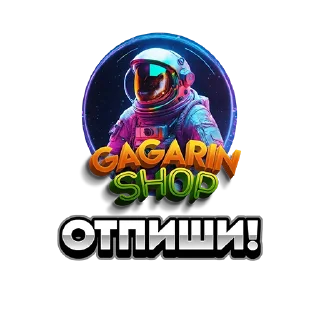 Стикер GAGARIN SHOP - 1