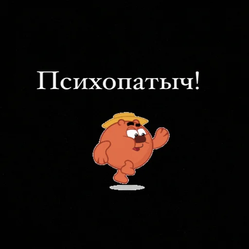 СМС мультфильм скриншот