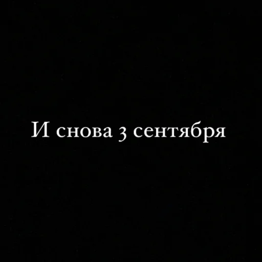 скриншот СМС шрифт