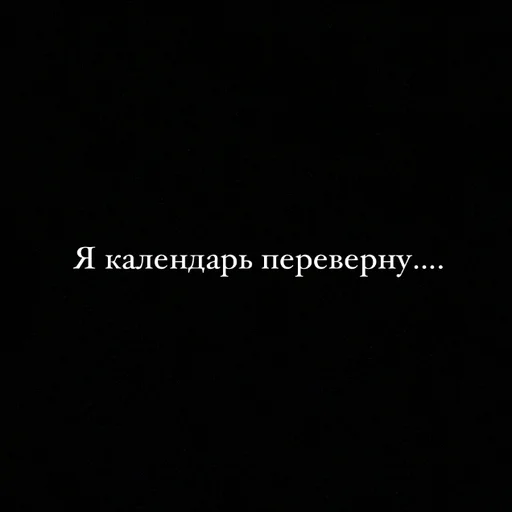 скриншот СМС чёрный