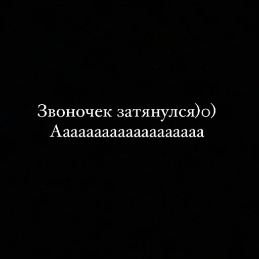 СМС скриншот шрифт