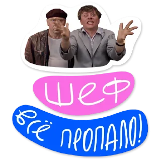 Sticker Гайдай-стикерпак - 5