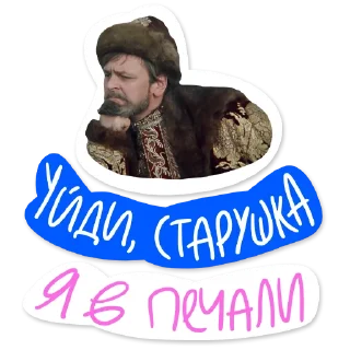 Sticker Гайдай-стикерпак - 6