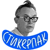 Гайдай-стикерпак - 