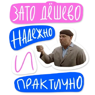 Sticker Гайдай-стикерпак - 9