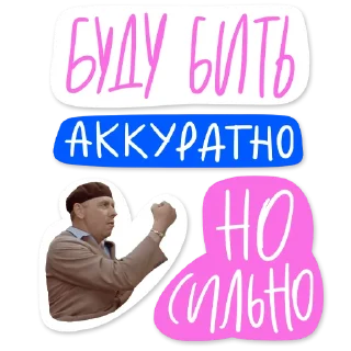 Sticker Гайдай-стикерпак - 4