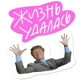 Sticker Гайдай-стикерпак - 2