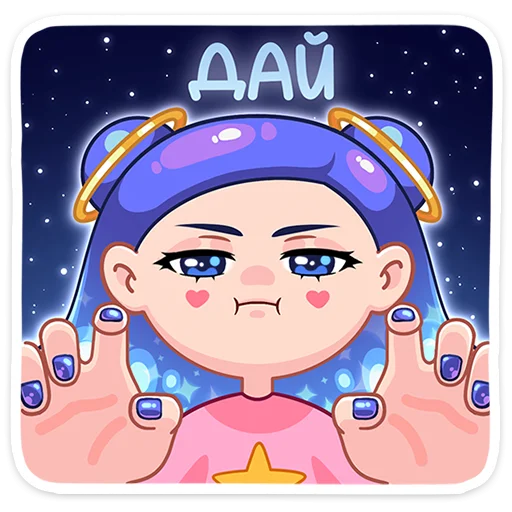 Галаксия (@TgSticker) - клипарт