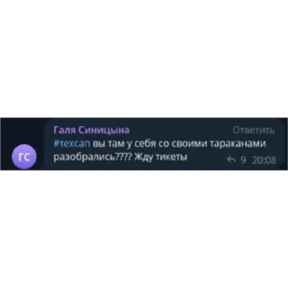 Sticker Галчонок - 7