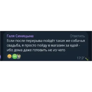 Sticker Галчонок - 8