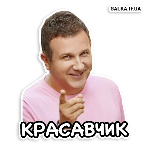 Стикер GalkaIF Stickers pack - 5