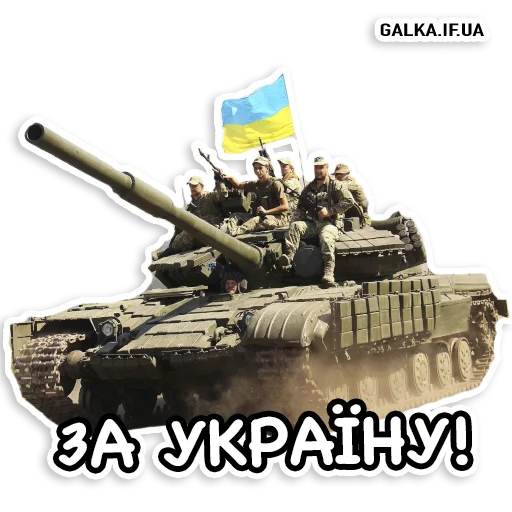 Стикер GalkaIF Stickers pack - 4