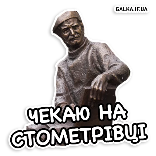 Стикер GalkaIF Stickers pack - 2
