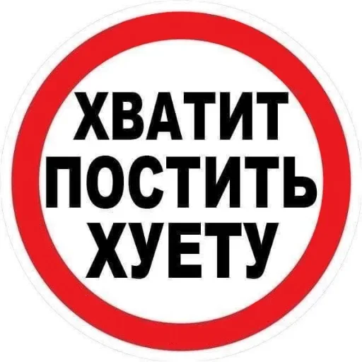 Стикер galuptsovski - 1