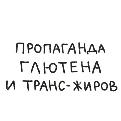 Sticker Как же все блять заебало - 3