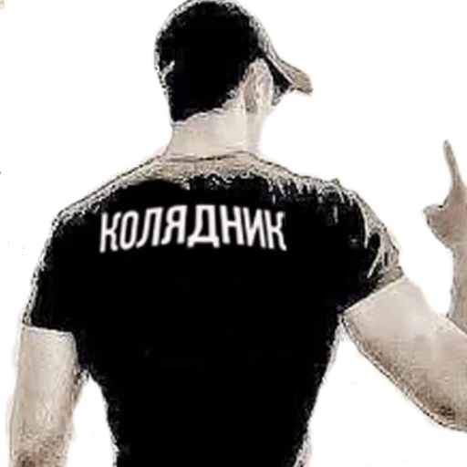 СМС мужчина Человек