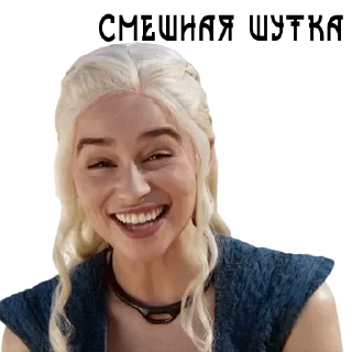 Sticker Игра Престолов ( @obrezala ) - 1