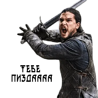 Sticker Игра Престолов ( @obrezala ) - 2