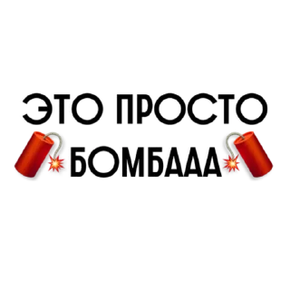 Стикер Стикеры от Канала @gamesfromyuliya - 1