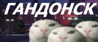 Sticker Коллекция Гандончиков - 1