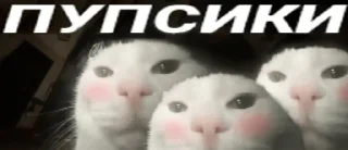 Sticker Коллекция Гандончиков - 10