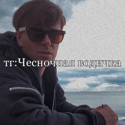 чесночная водичка 🧄 - Человек