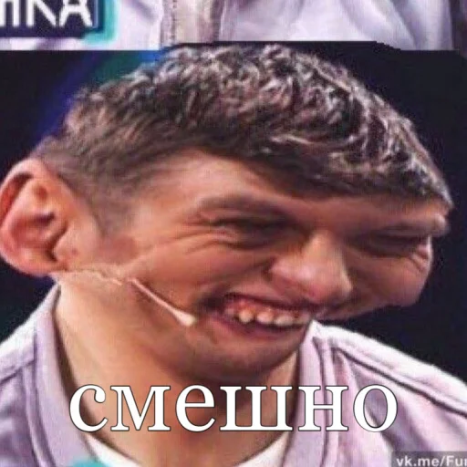 СМС человеческое лицо Человек