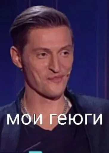 человеческое лицо СМС Человек