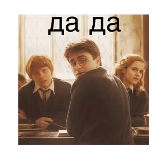 Sticker Гарри Поттер @stickersforyourlife - 11