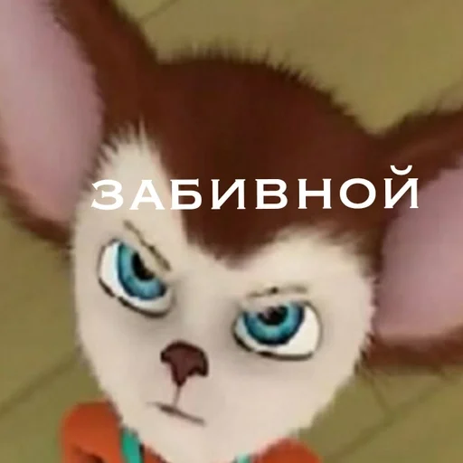 Стикер ДаСтИк от БоБиКа :: @fStikBot - 11