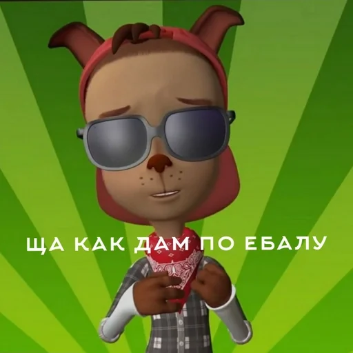 Стикер ДаСтИк от БоБиКа :: @fStikBot - 7