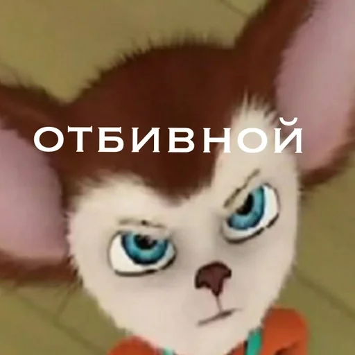 Стикер ДаСтИк от БоБиКа :: @fStikBot - 3