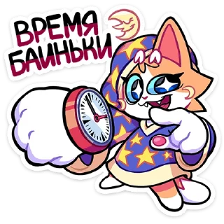 Sticker Гастрономяу от @TgSticker - 5