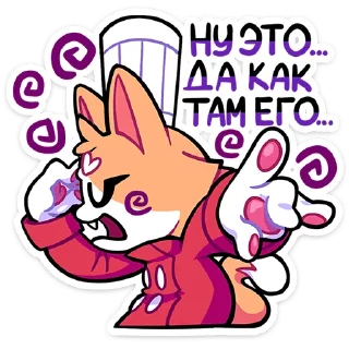 Sticker Гастрономяу от @TgSticker - 7