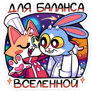 Sticker Гастрономяу от @TgSticker - 8