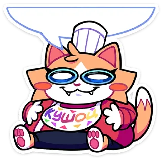 Sticker Гастрономяу от @TgSticker - 6