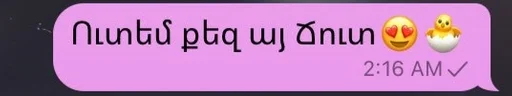 Стикер Միլաշնոց?? pack by @QuotLyBot - 3