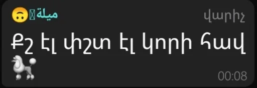 Стикер Միլաշնոց?? pack by @QuotLyBot - 2