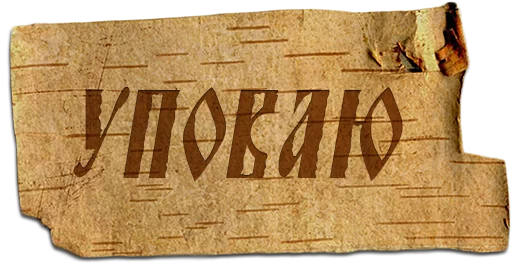 Sticker Крестьянский стикерпак - 11