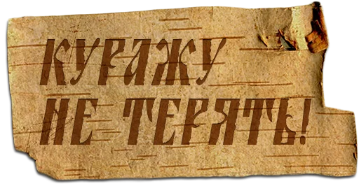 Sticker Крестьянский стикерпак - 9