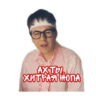 Стикер Gayazovs Brothers - 11