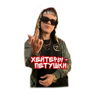 Стикер Gayazovs Brothers - 8