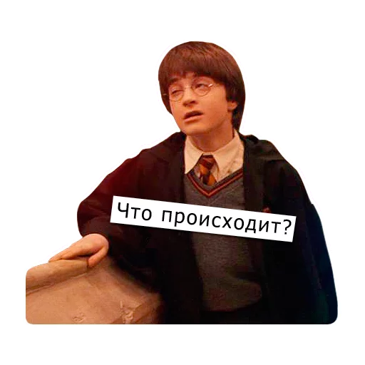 поттеровский позор - человеческое лицо