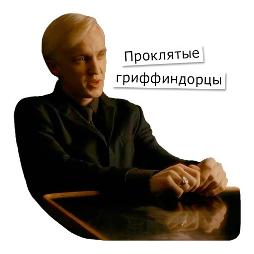 Стикер поттеровский позор 2.0 - 2