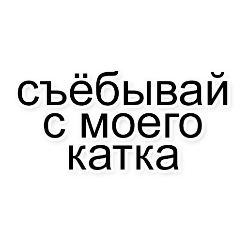 Sticker gays on ice - 2