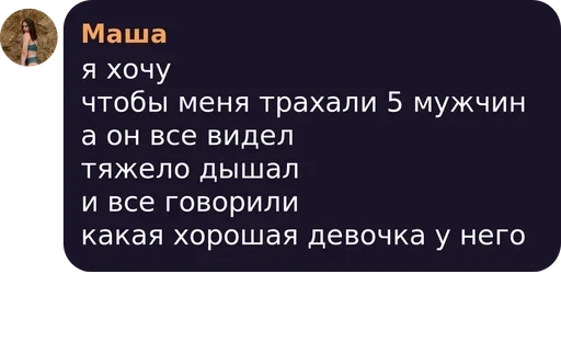 СМС скриншот шрифт