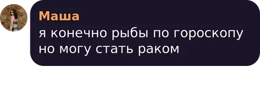 СМС скриншот шрифт