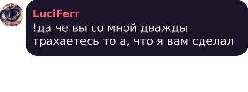 СМС скриншот шрифт