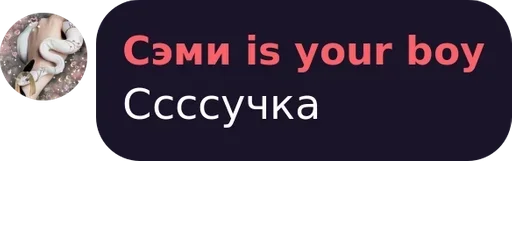 СМС шрифт скриншот